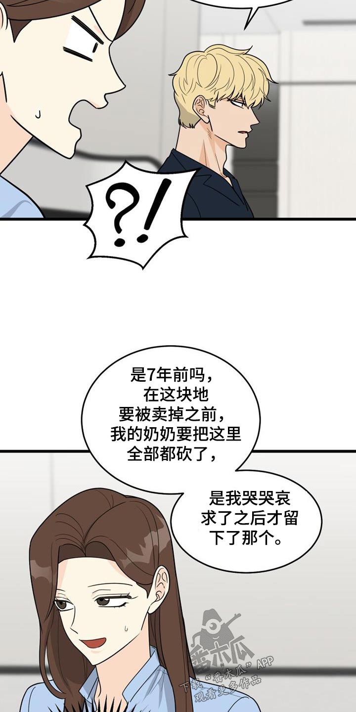 第37章：辛苦4