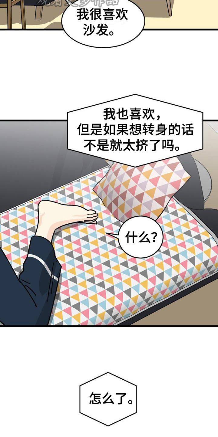 第5章：联系7