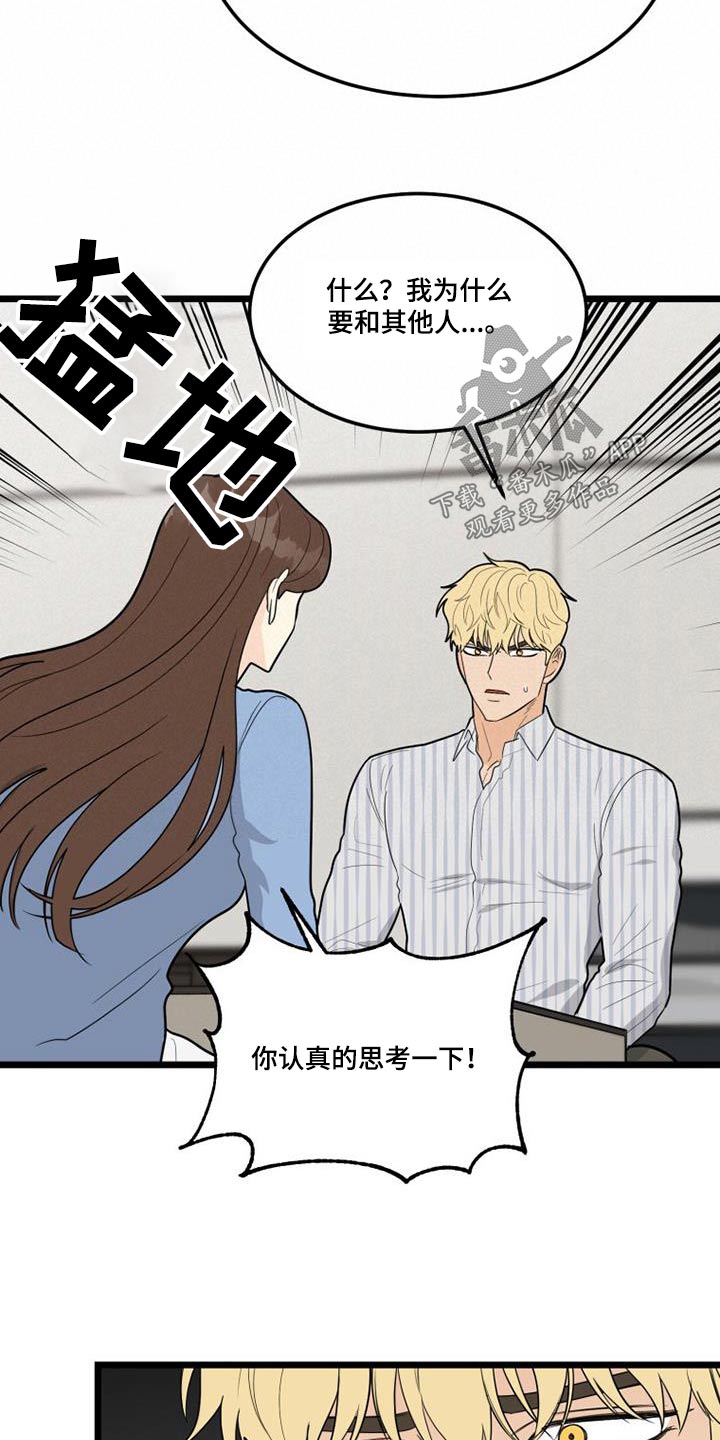 第49章：我担心9