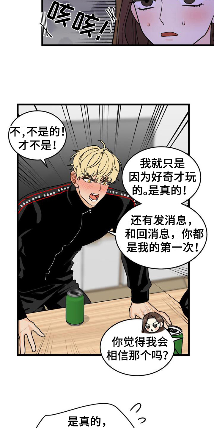 第18章：喝酒5