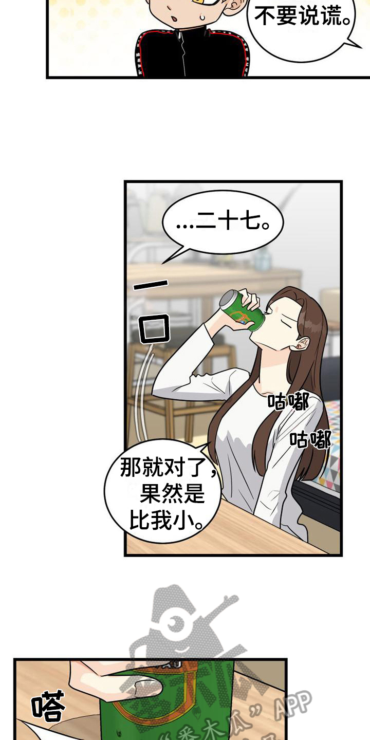 第17章：带回家12