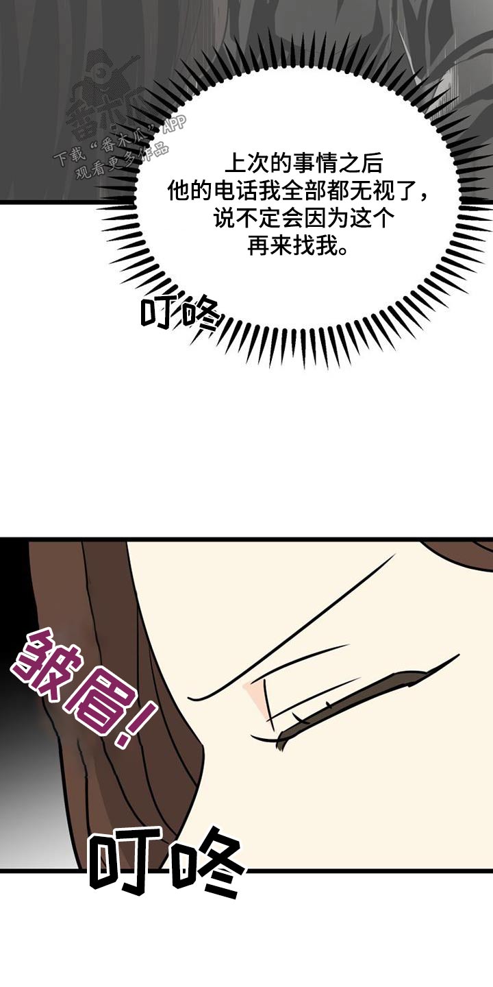 第60章：气愤29