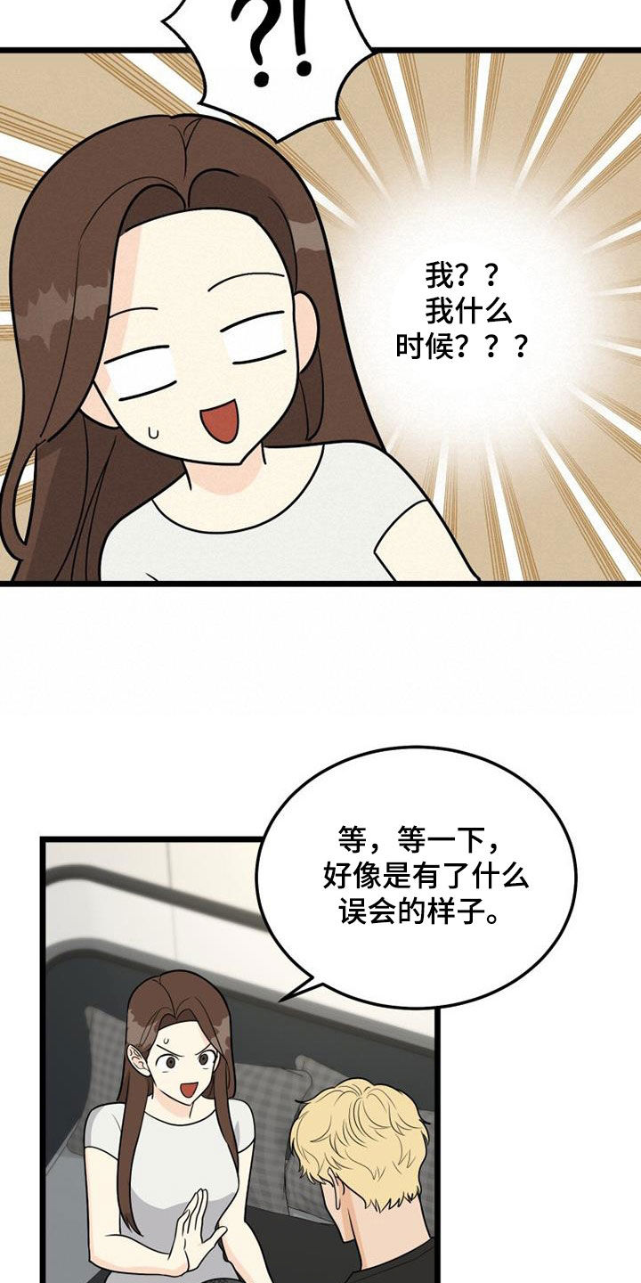 第41章：幸福的心情5
