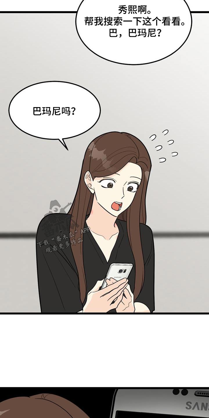 第44章：呕吐6