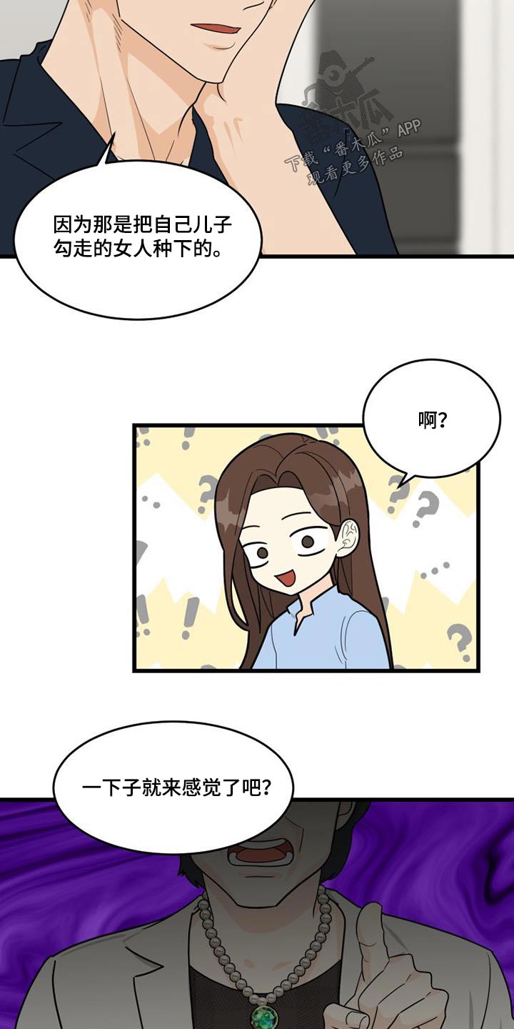 第37章：辛苦6