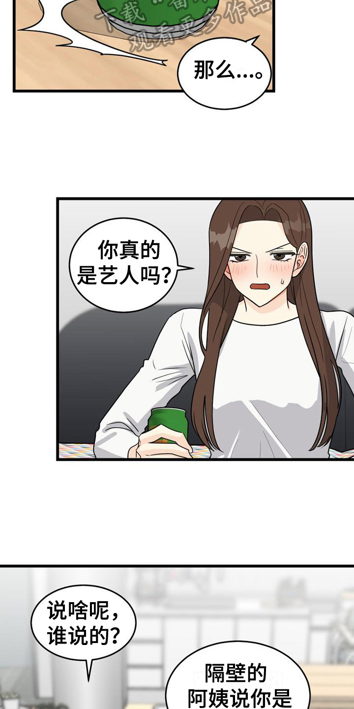第17章：带回家13