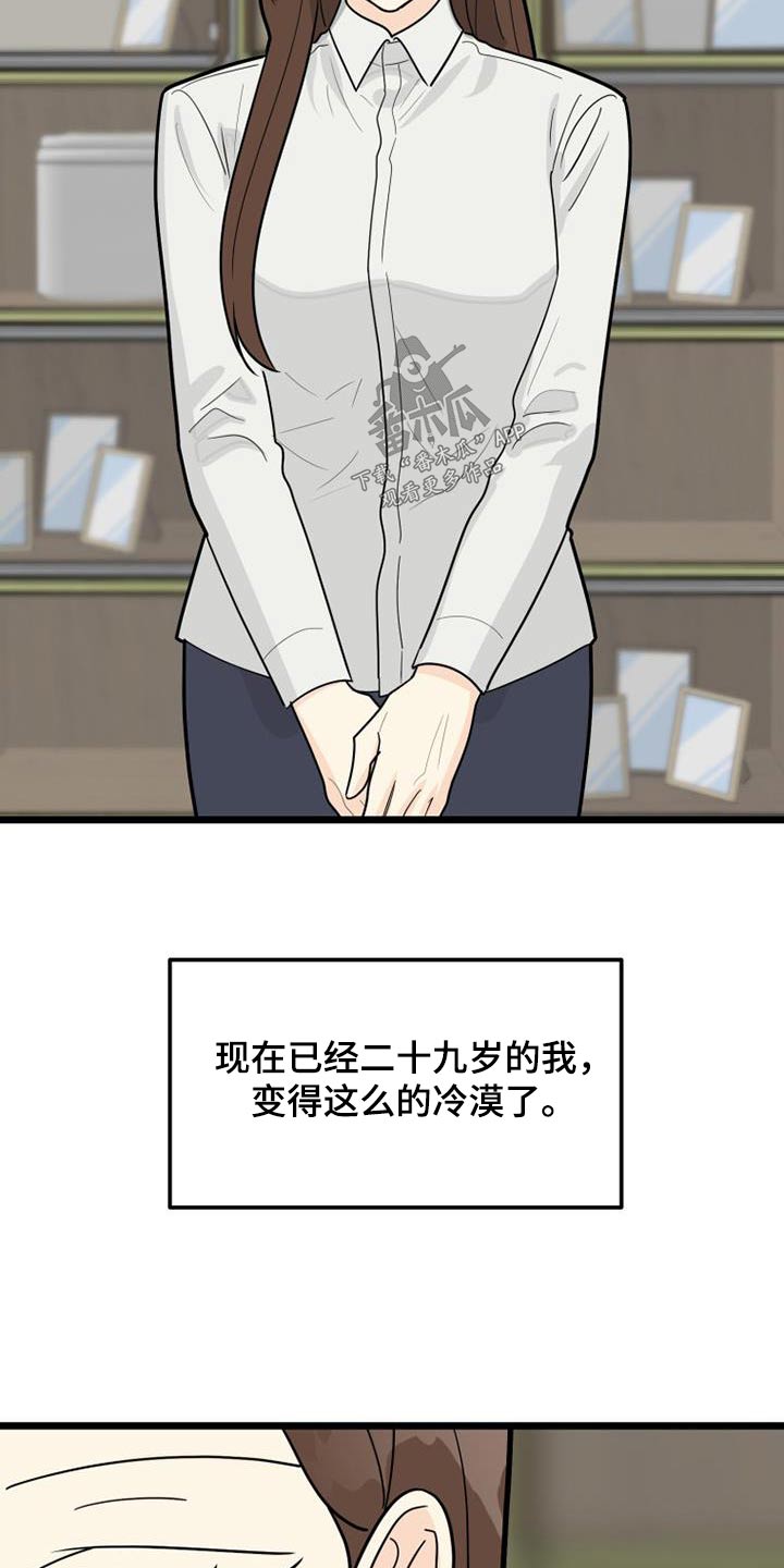 第56章：巧合13