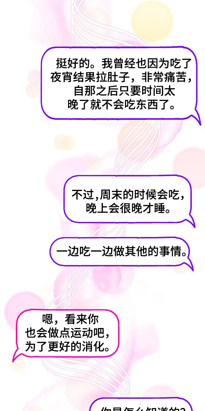 第4章：网络交流3