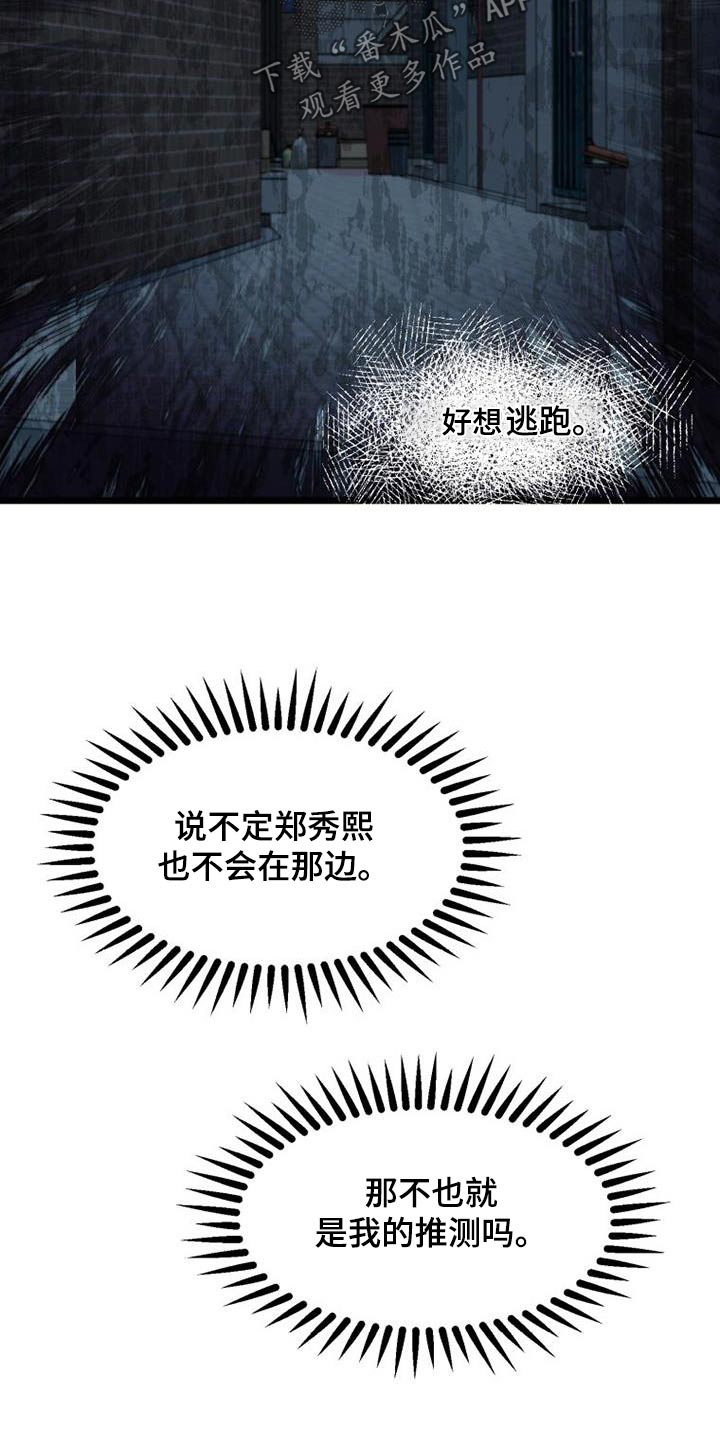 第75章：在哪里11