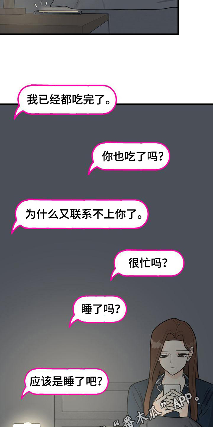 第12章：紧张16