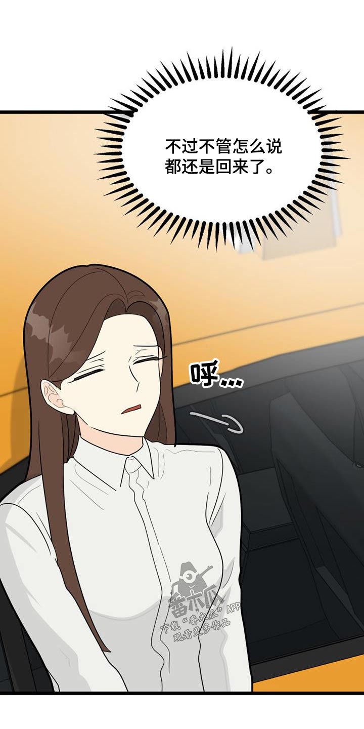 第58章：腼腆5