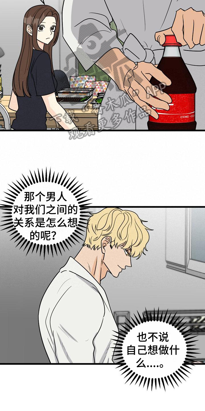第24章：差点死了5
