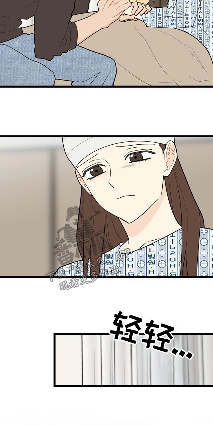 第77章：交往8