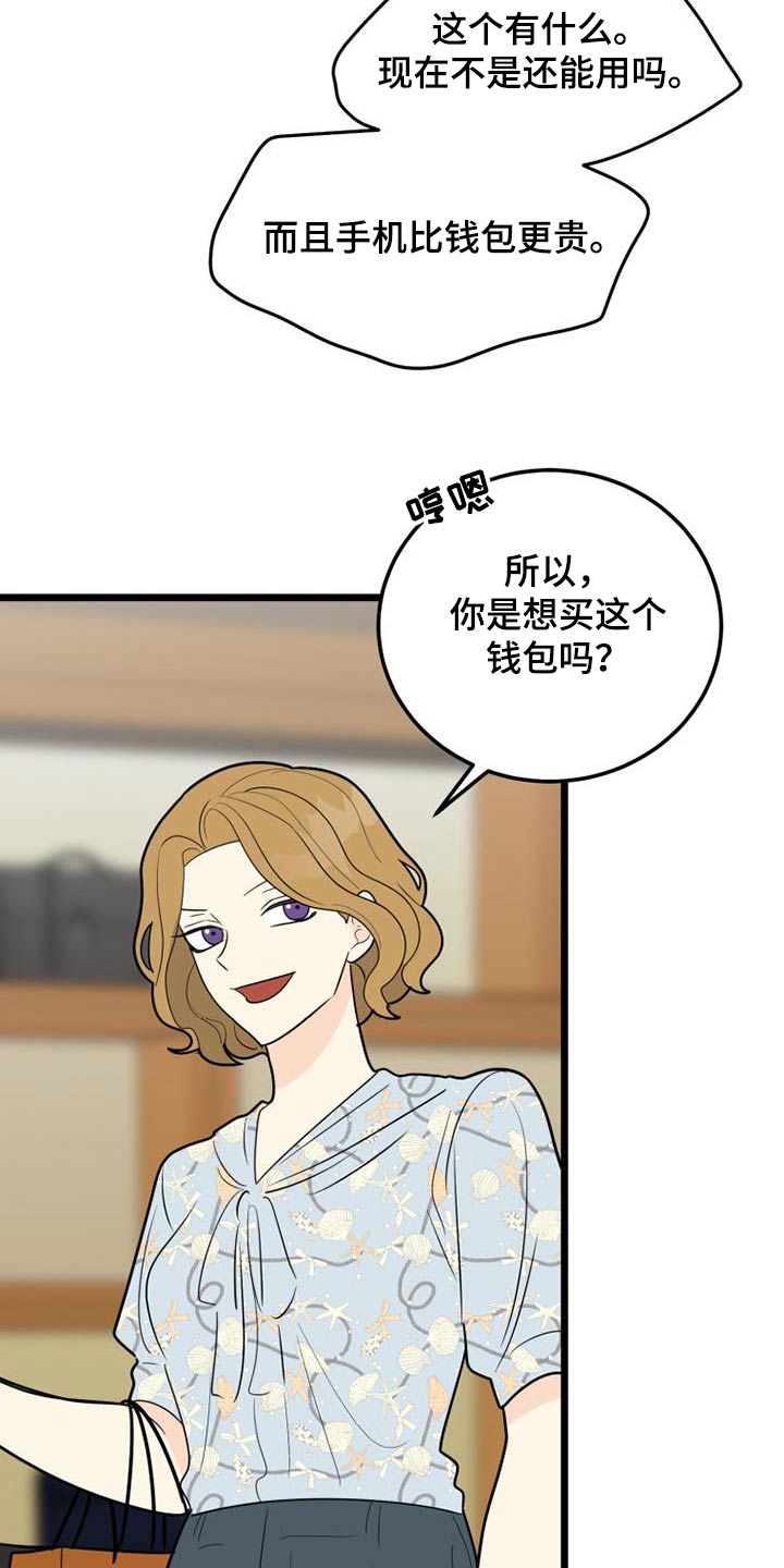 第67章：分手25
