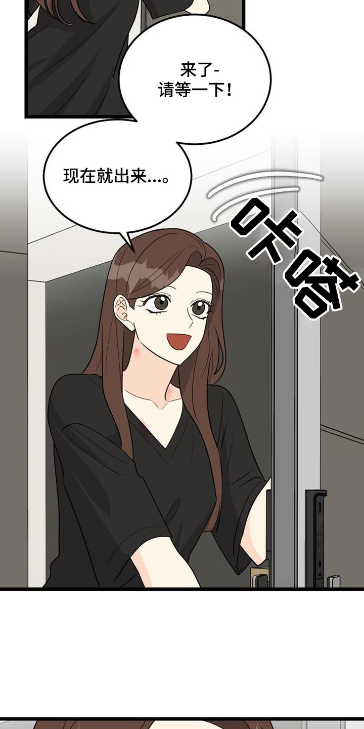 第42章：爷爷9