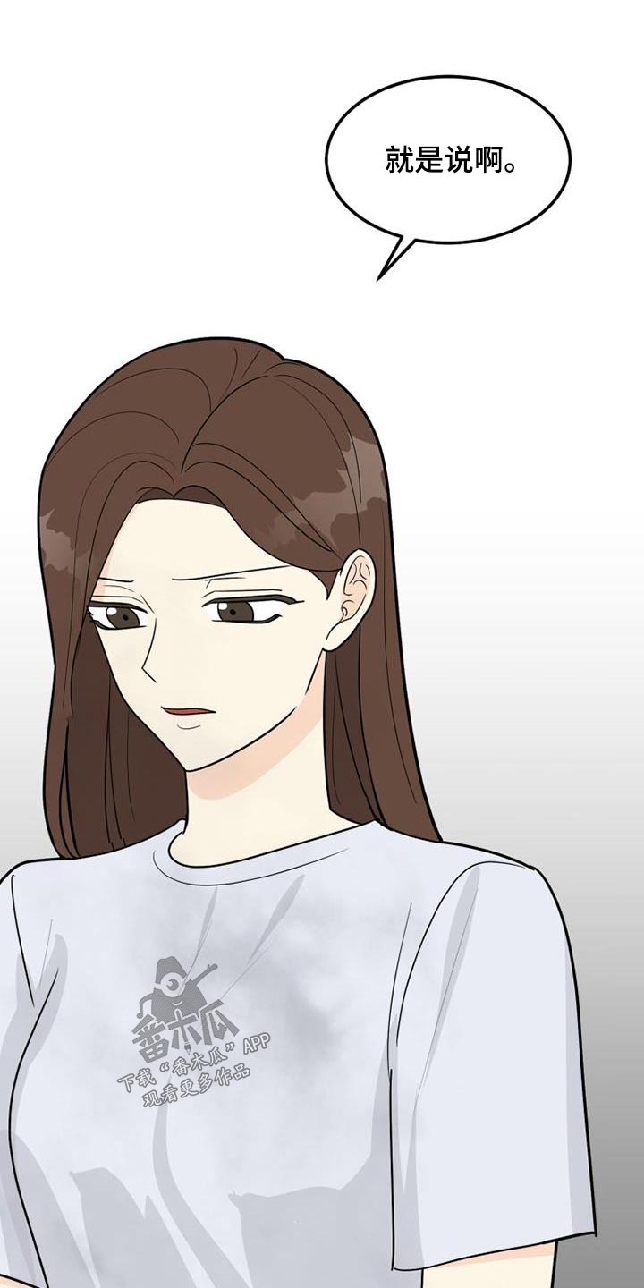 第66章：变成现在这样子19