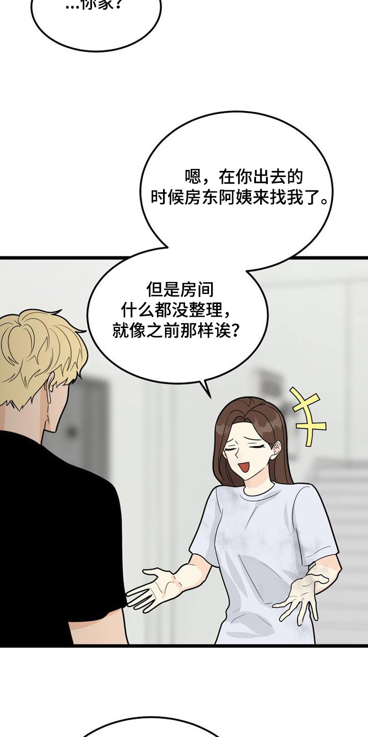 第65章：质问1