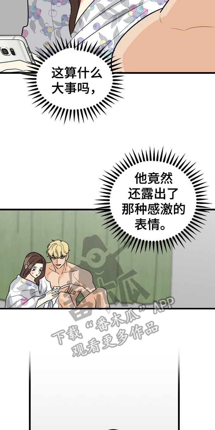 第22章：名字5