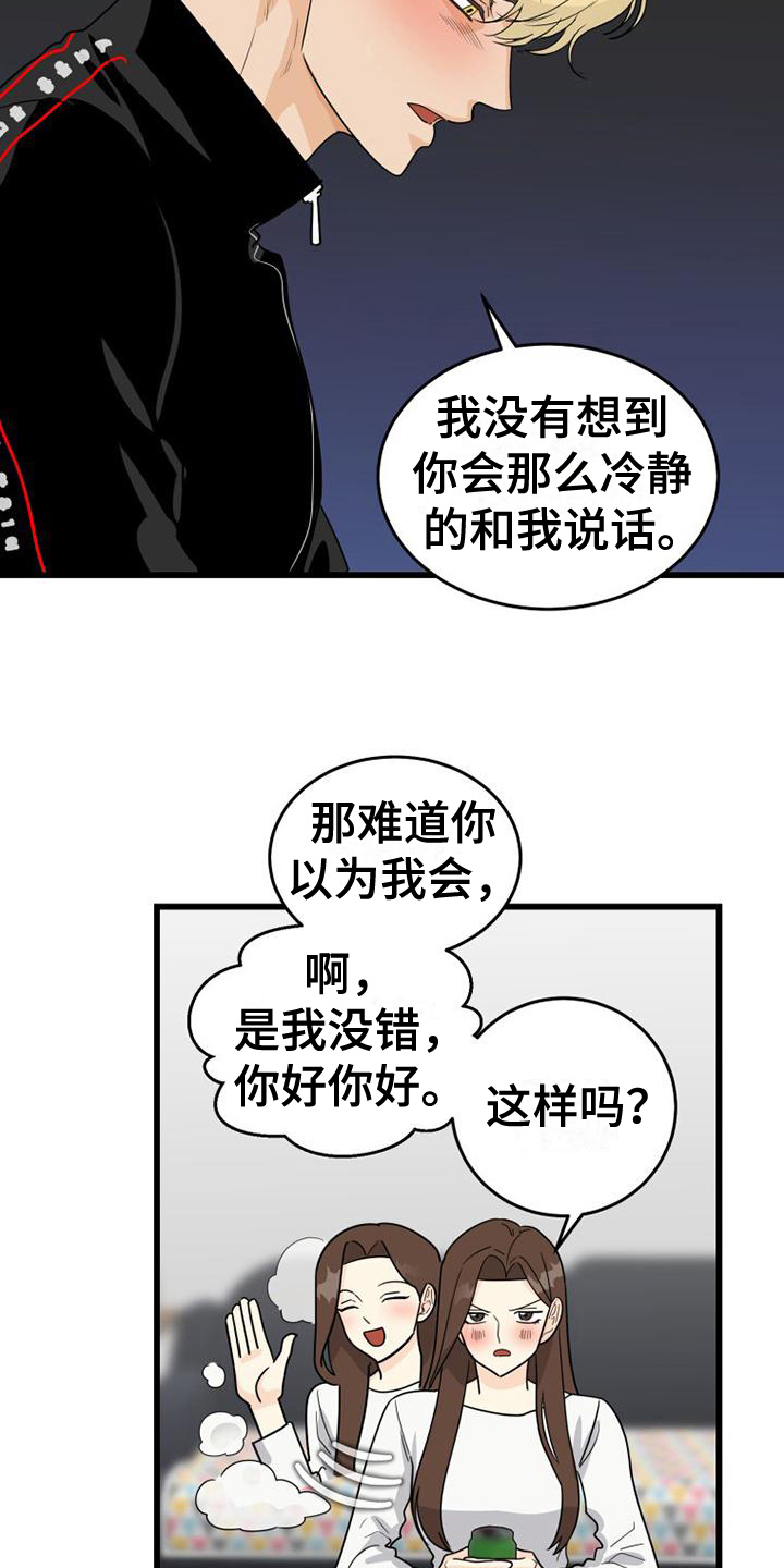 第18章：喝酒3