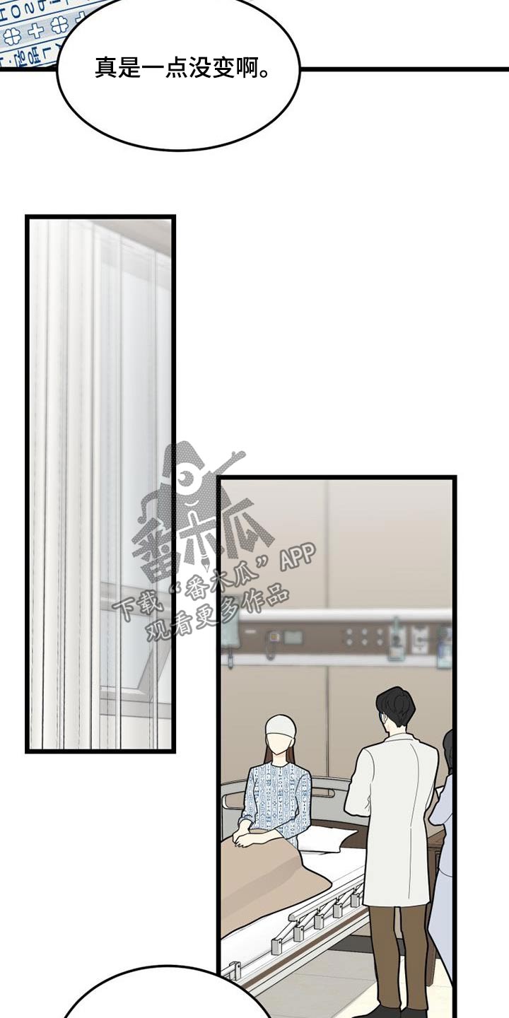 第76章：谢谢你23