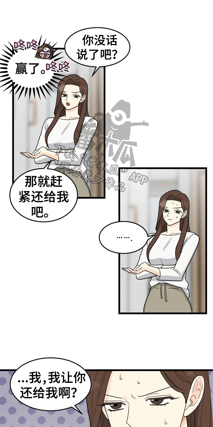 第17章：带回家0