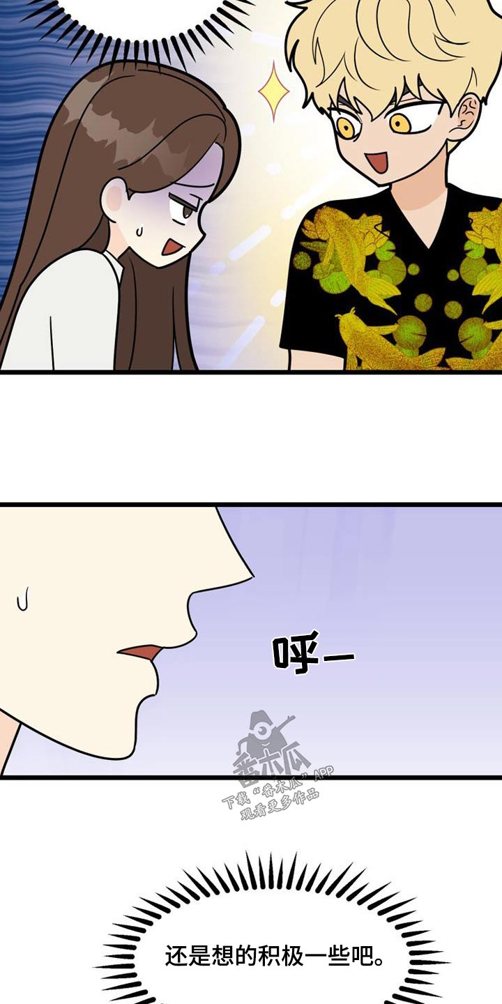 第58章：腼腆17