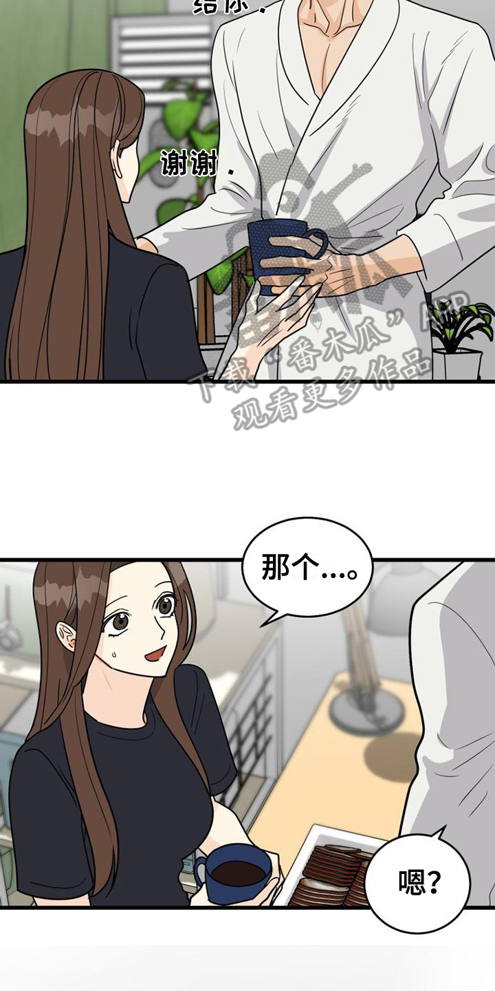 第24章：差点死了7