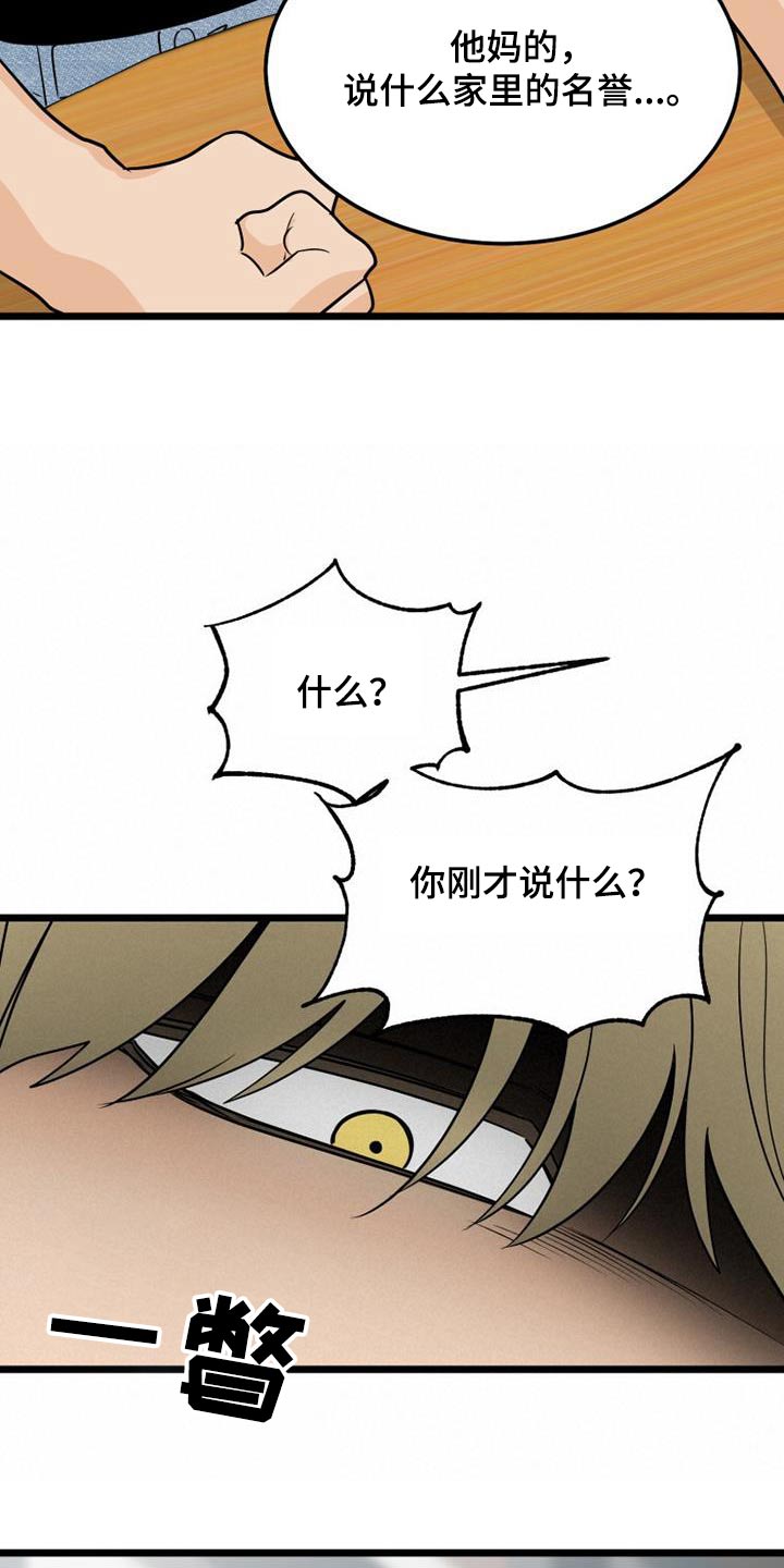 第61章：傲慢12
