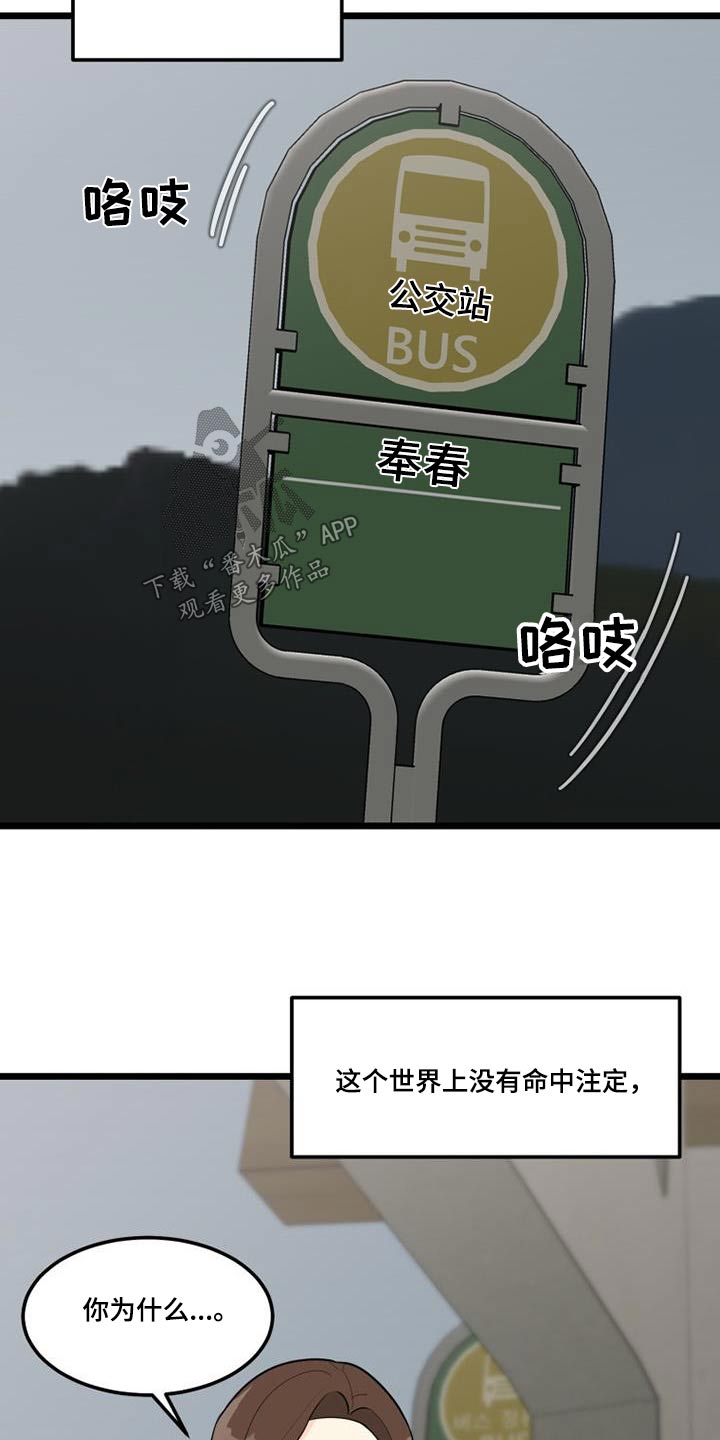 第50章：没有注定21