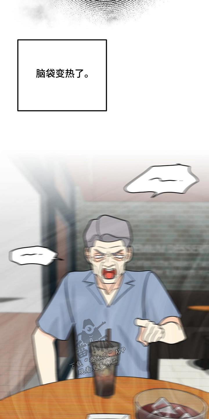 第60章：气愤17