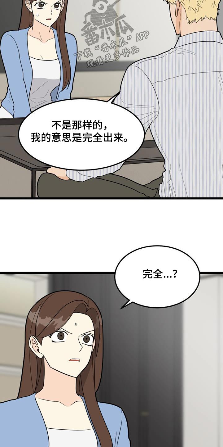 第48章：登记表23
