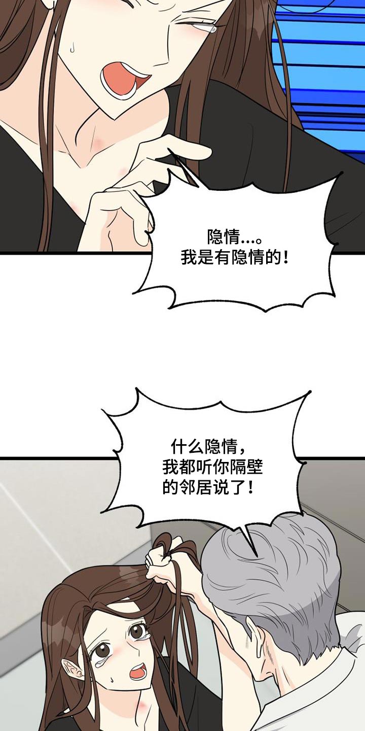 第42章：爷爷17
