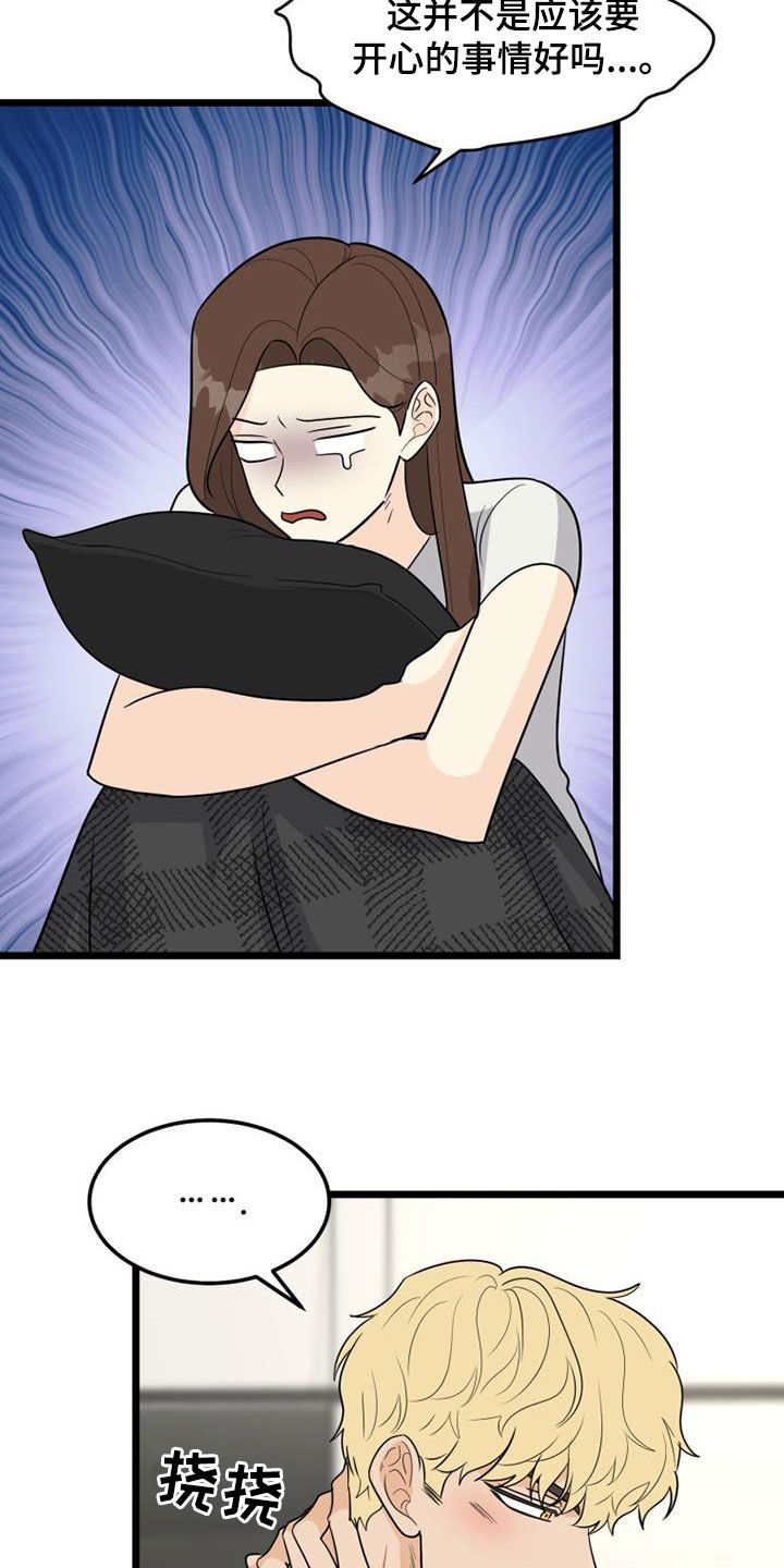 第40章：完蛋了24
