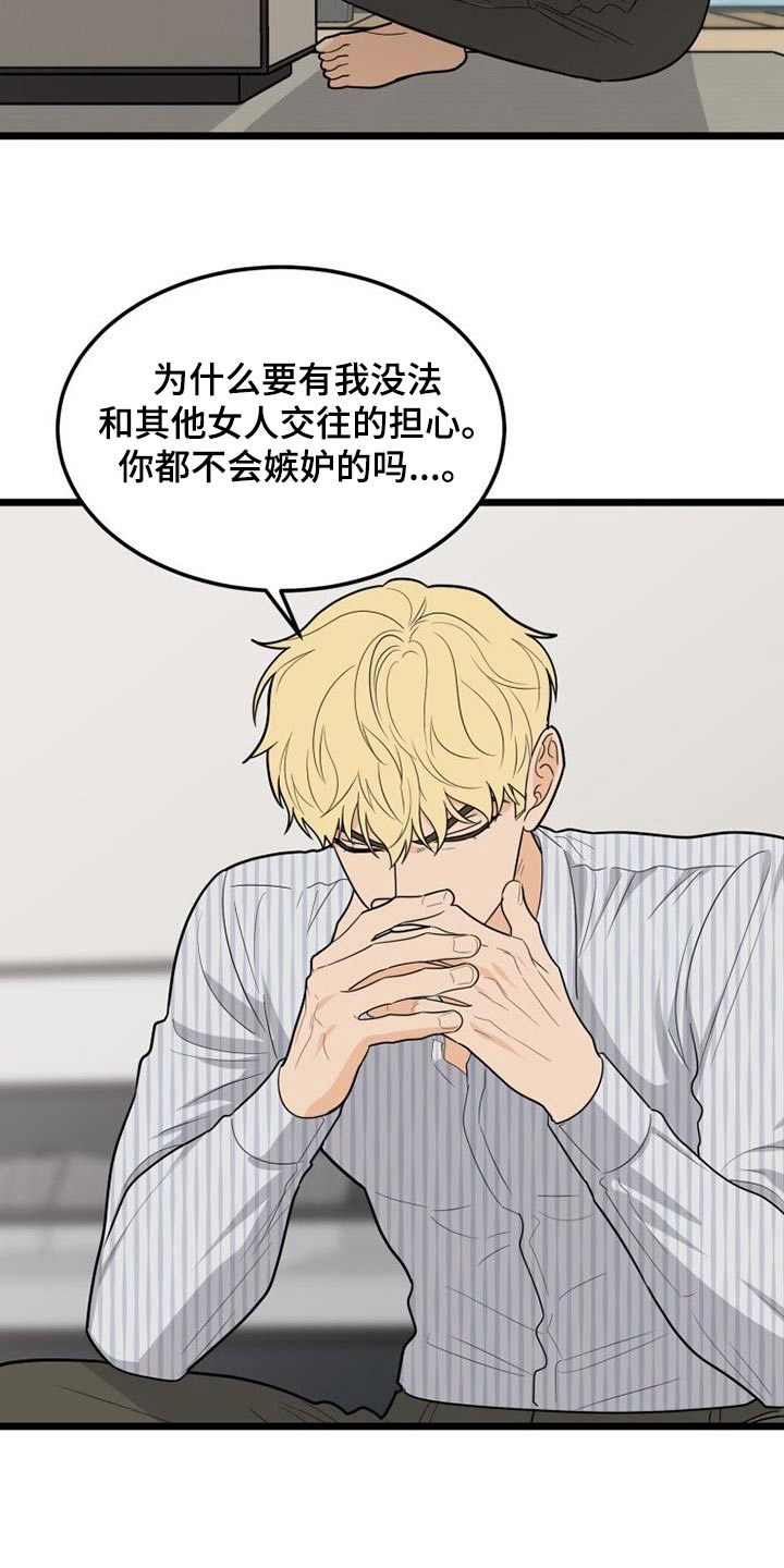 第50章：没有注定7