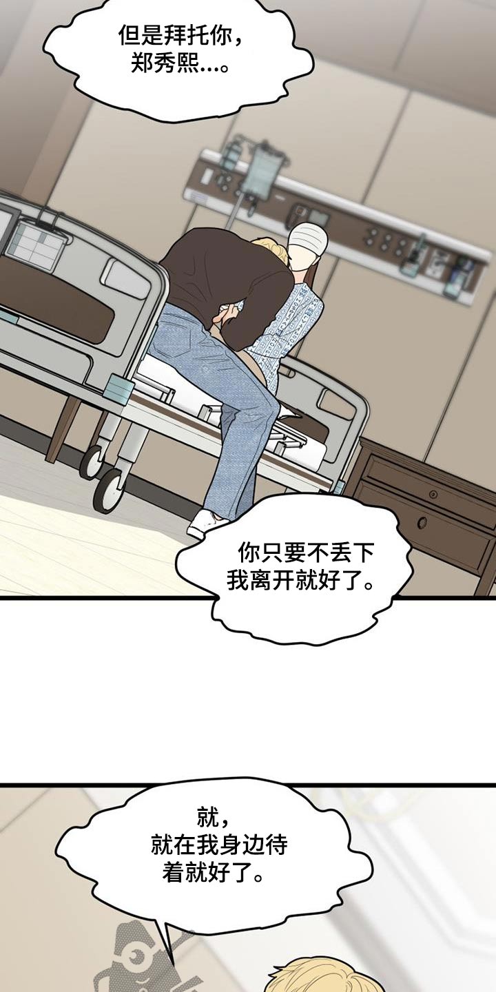 第77章：交往4
