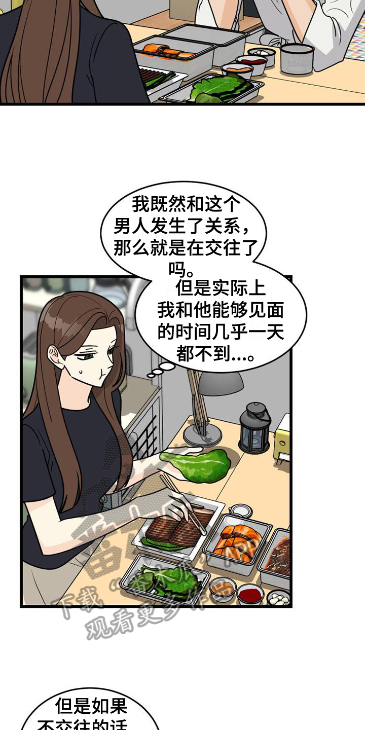 第24章：差点死了2