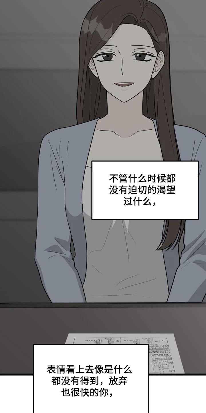 第50章：没有注定9