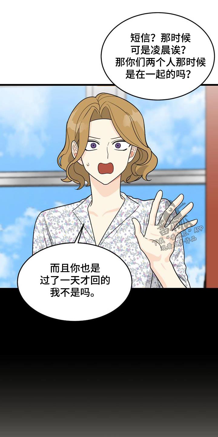 第35章：没礼貌的女人15