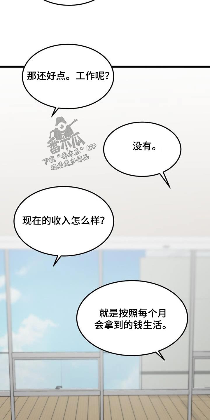 第44章：呕吐10