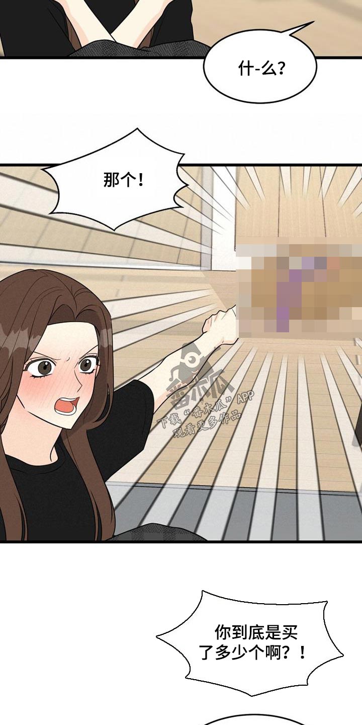 第32章：炒年糕14