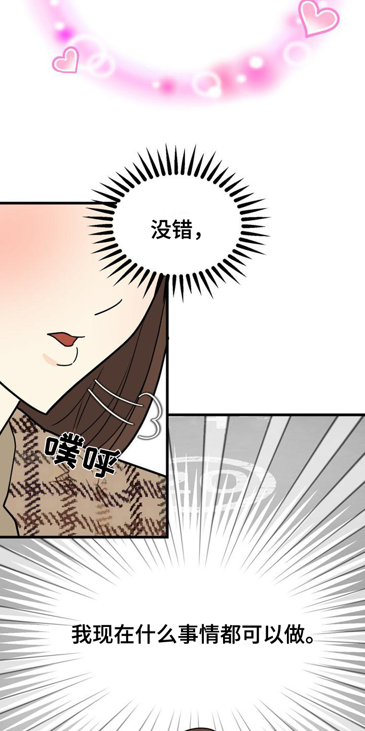 第2章：算命3
