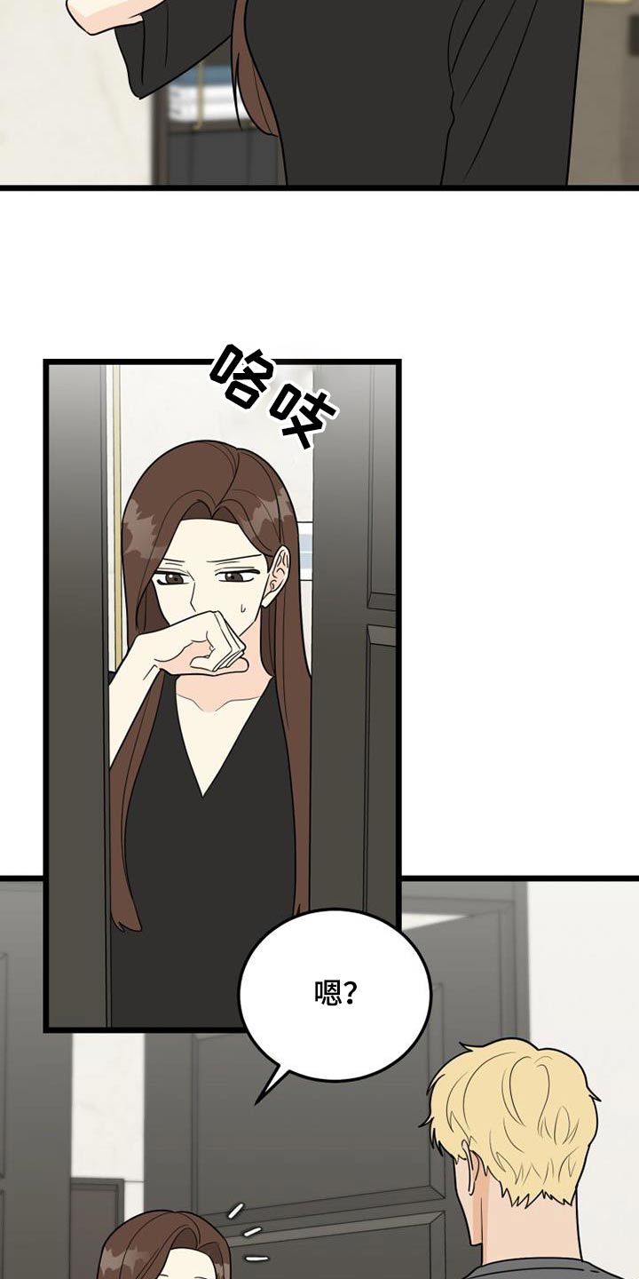 第45章：负责2