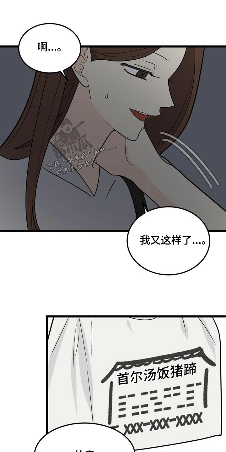 第68章：失落7