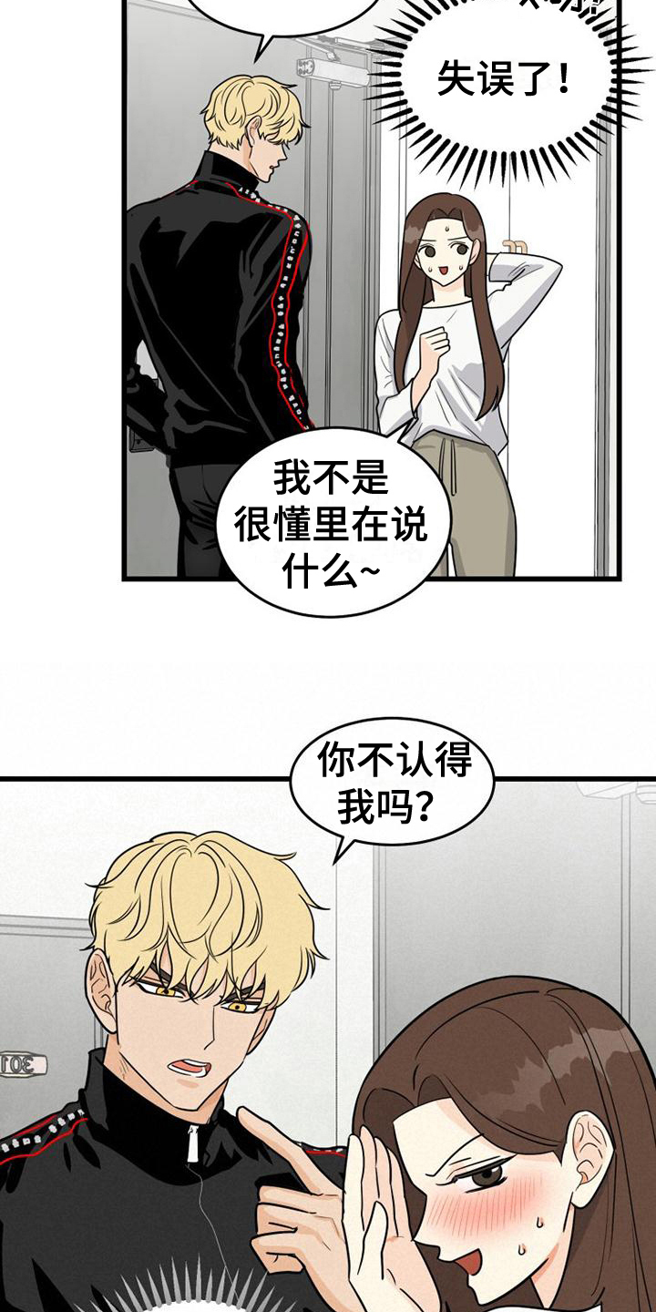 第16章：找上门11