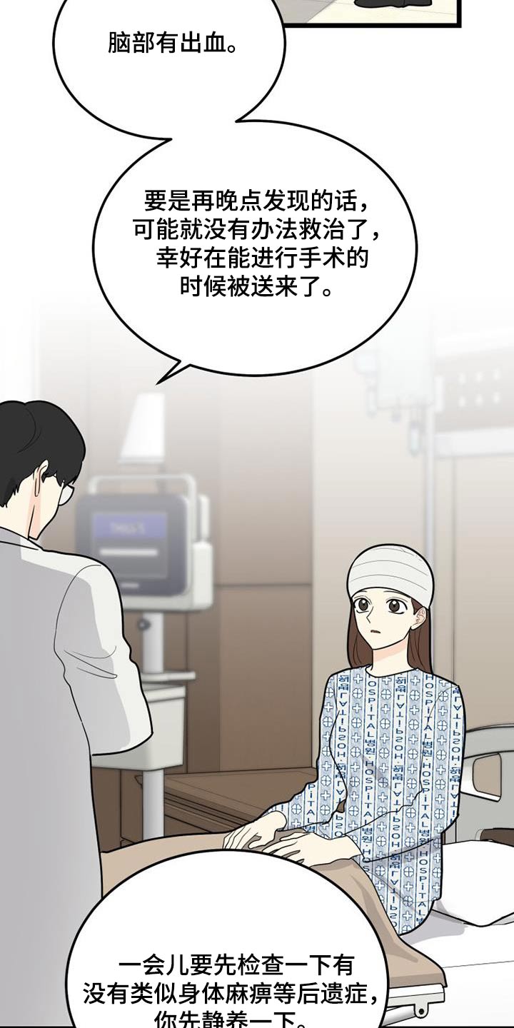 第76章：谢谢你24