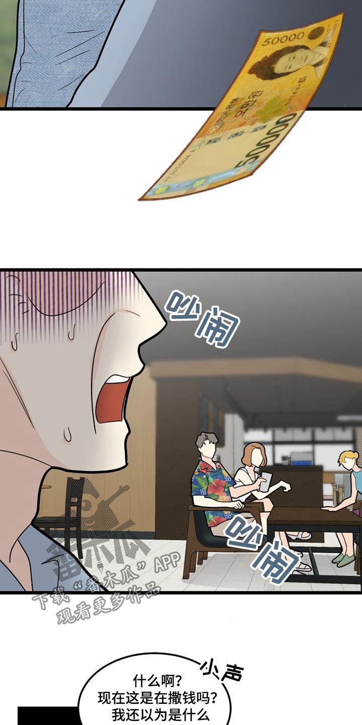 第62章：虚惊一场4