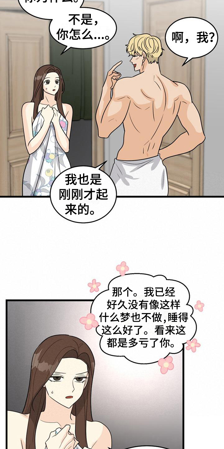 第20章：惊吓7