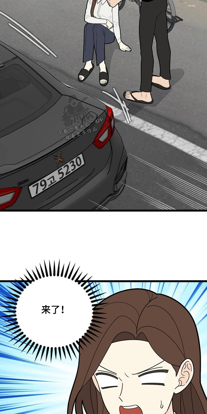 第57章：如你所见7