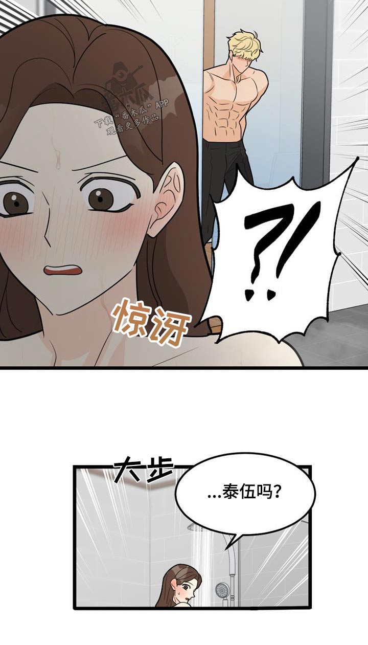 第53章：等一下14