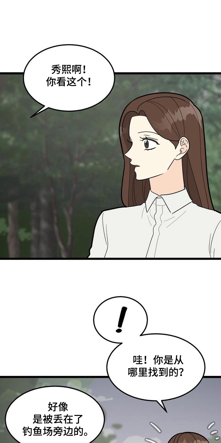 第55章：彩票2